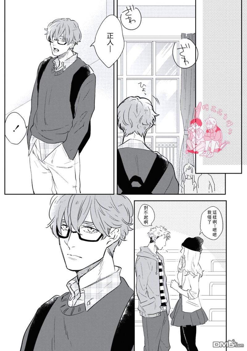 你不知道的小马宝莉前世今生小秘密漫画,第1话4图