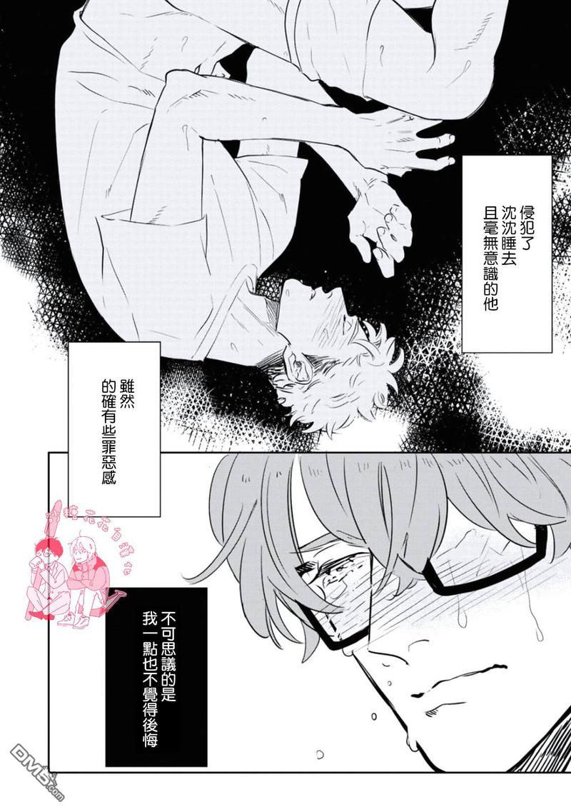 你不知道的小马宝莉前世今生小秘密漫画,第1话3图
