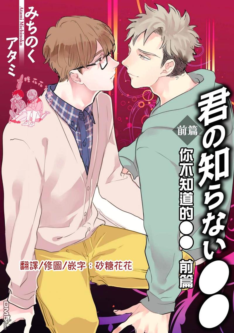 你不知道的小马宝莉前世今生小秘密漫画,第1话1图