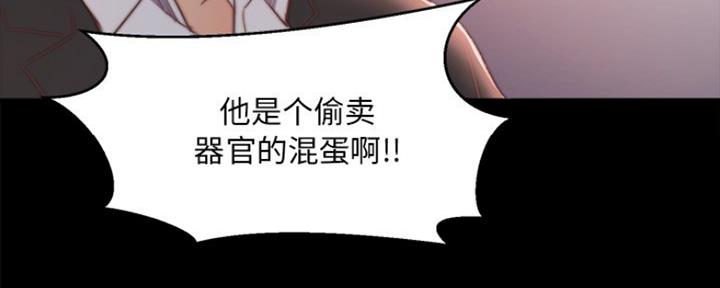 蜕变再出发的含义漫画,第34话4图