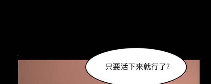 蜕变日记漫画,第12话4图