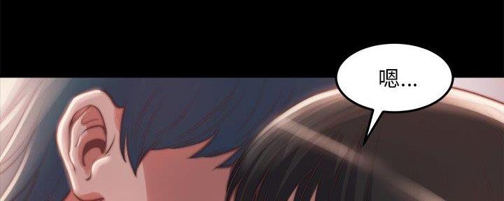 蜕变重生的诗句漫画,第41话2图