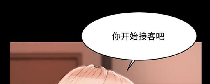 蜕变的警察漫画,第17话2图
