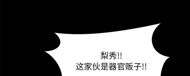 蜕变再出发的含义漫画,第34话1图