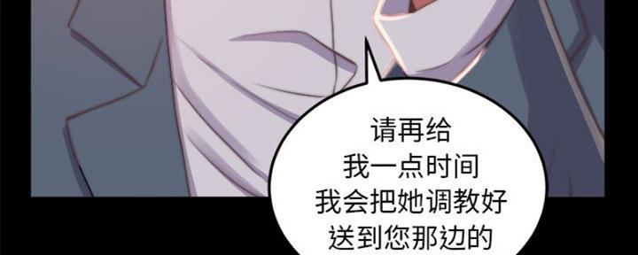 蜕变与悔悟警示教育片漫画,第22话5图