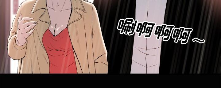 蜕变电视剧星辰影院漫画,第51话4图
