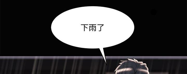 蜕变电视剧星辰影院漫画,第51话2图
