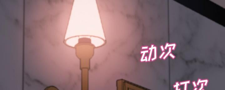 蜕变电影迅雷下载国语版漫画,第50话5图
