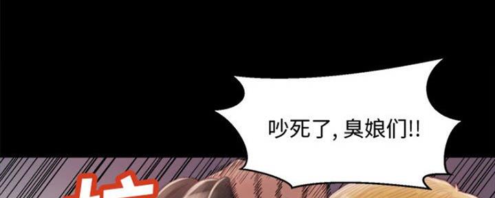 蜕变新生漫画,第32话5图