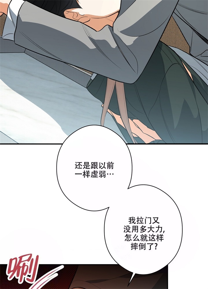 假期旅行套票漫画,第5话5图