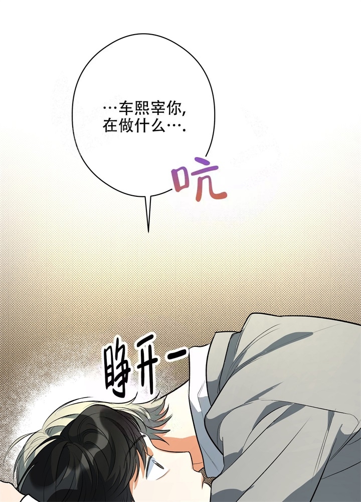 假期旅行套票漫画,第5话4图