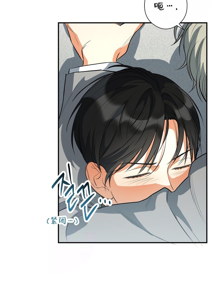 假期旅行套票漫画,第5话3图