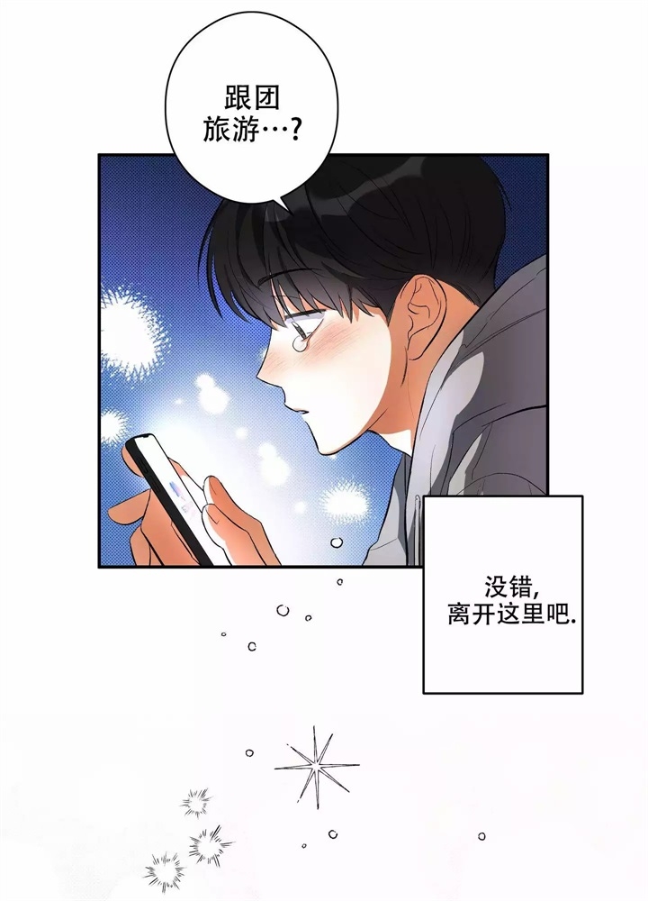 假期旅行英语作文过去式漫画,第3话1图