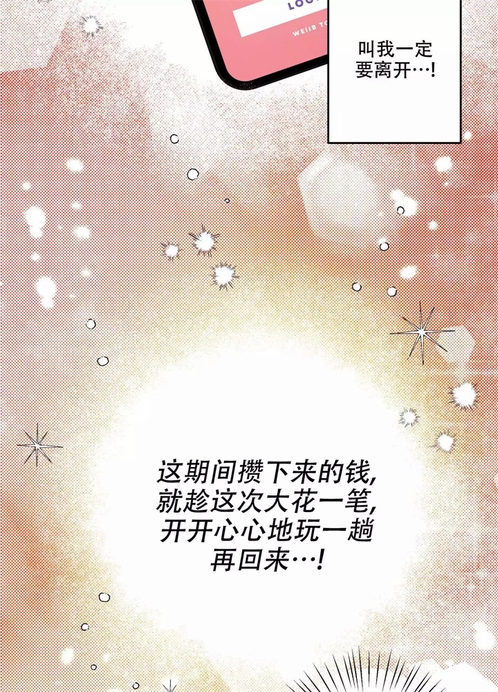 假期旅行英语作文过去式漫画,第3话3图