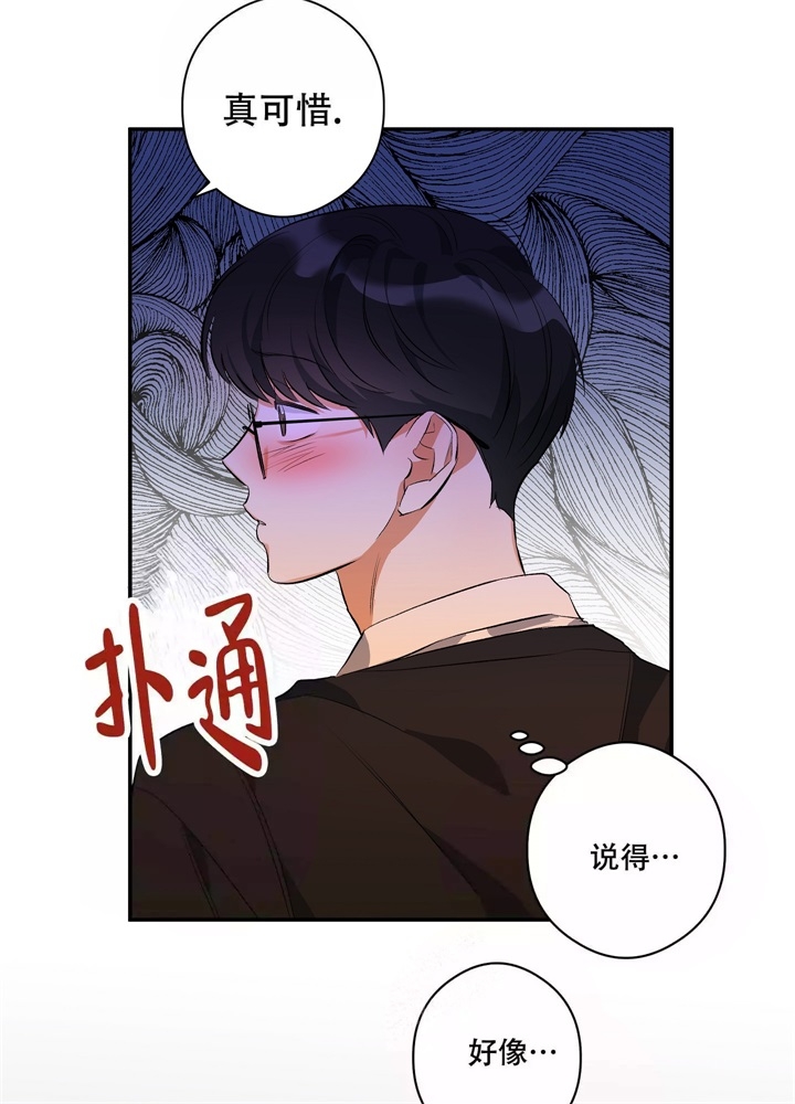 假期旅行哪儿订酒店便宜漫画,第7话2图