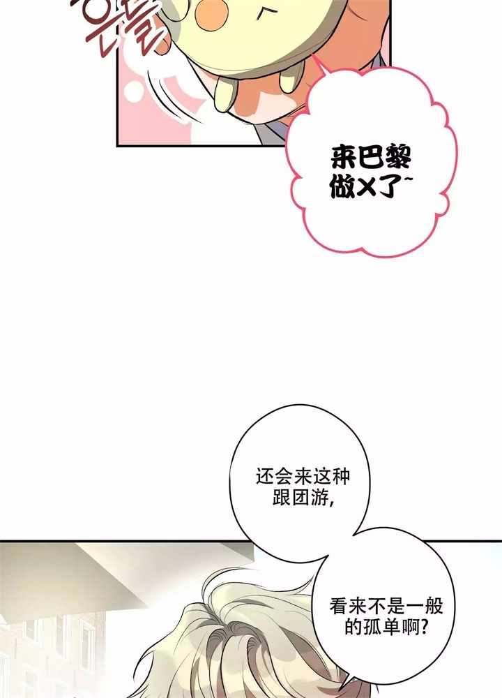 假期旅行2漫画,第1话2图