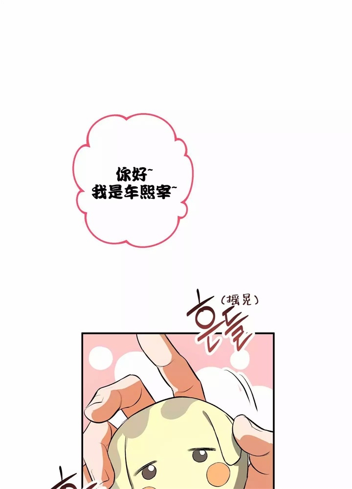 假期旅行2漫画,第1话1图