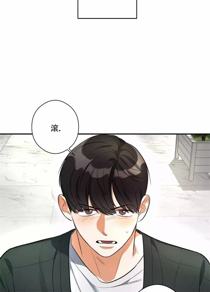 假期旅行2漫画,第1话4图