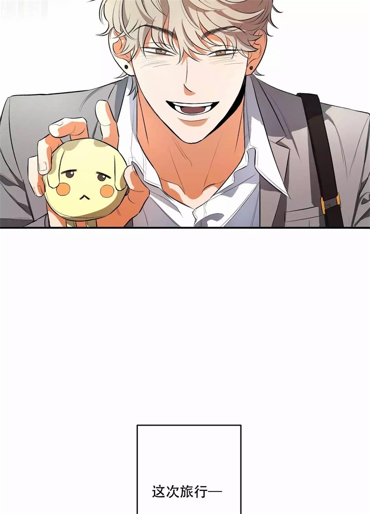 假期旅行2漫画,第1话3图