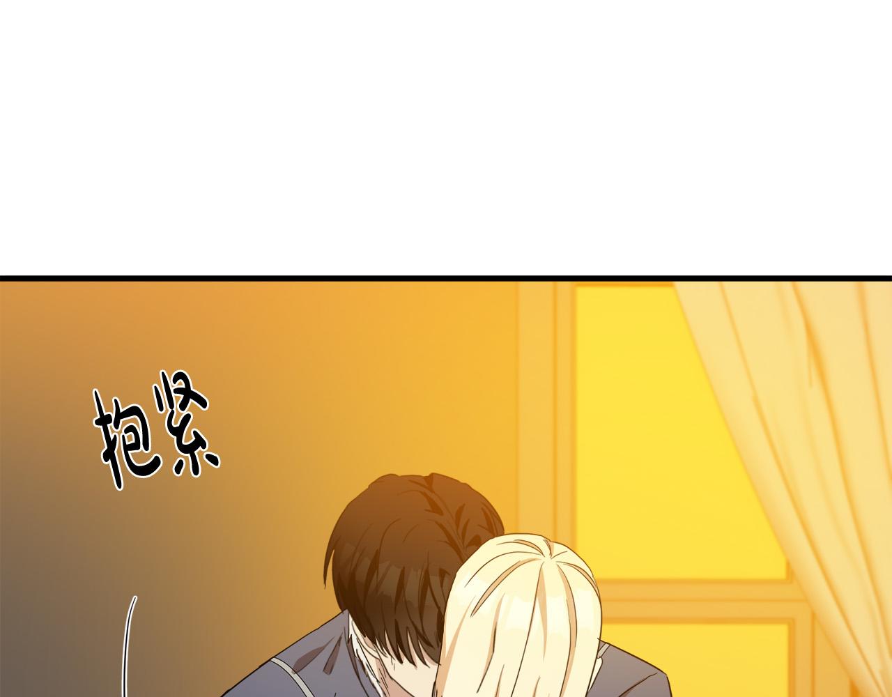 恶女的王座漫画免费下拉式奇妙漫画漫画,第76话 等我回来5图