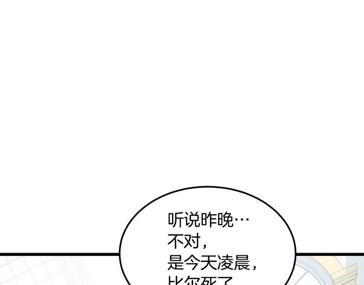 恶女的文具店漫画,第31话 步步为营5图