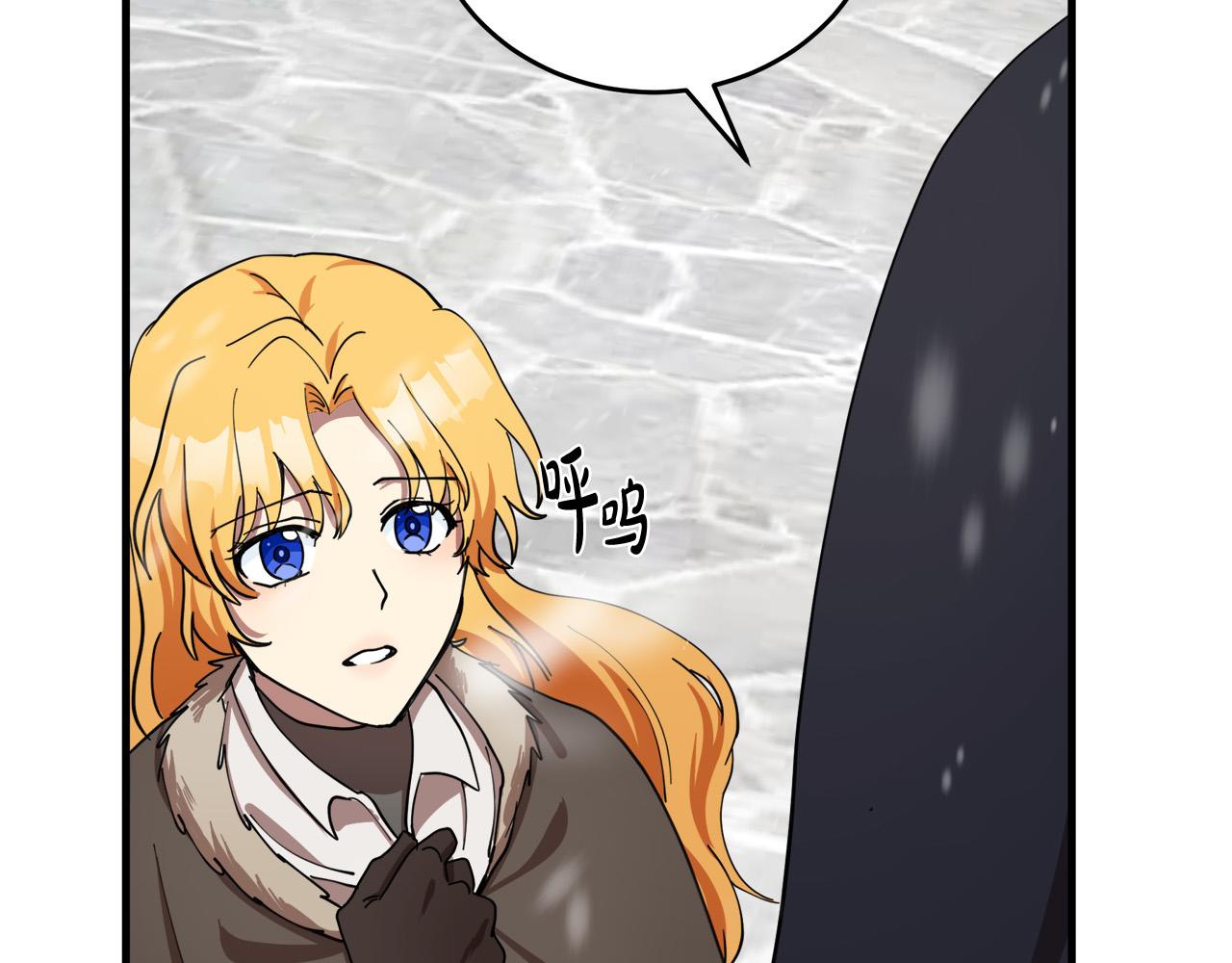 恶女的王座结局漫画,第69话 做我的人吧5图