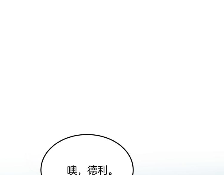 恶女的提线木偶漫画免费漫画,第35话 神秘客人5图