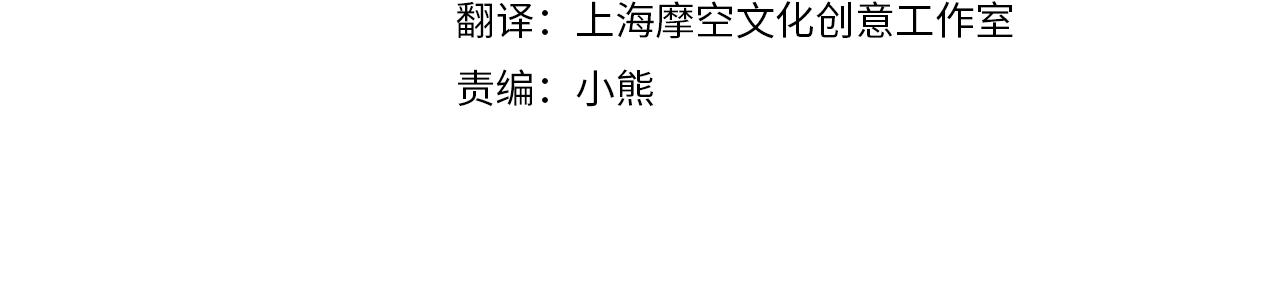 恶女的王座漫画8漫画,第58话 终于见面了4图