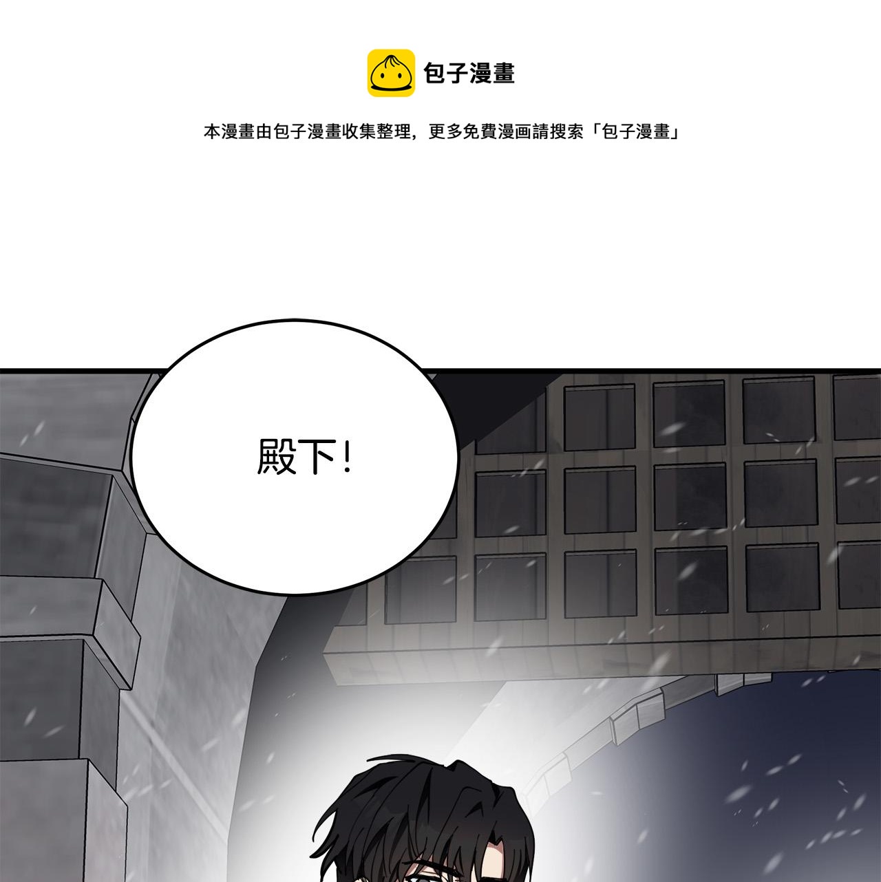 恶女的王座结局漫画,第69话 做我的人吧1图