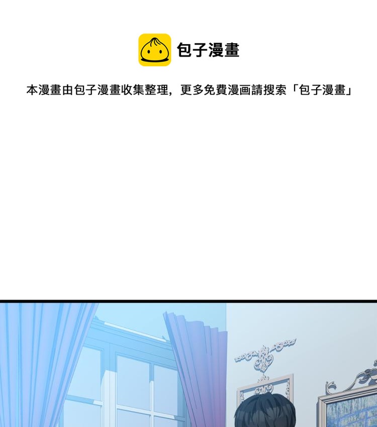 恶女的王座免费72话漫画,第40话 同床共枕1图