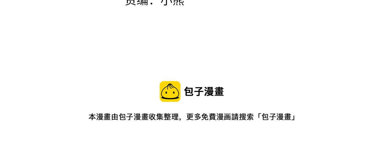 恶女的王座零点漫画未删减全文漫画,第46话 温暖外套4图