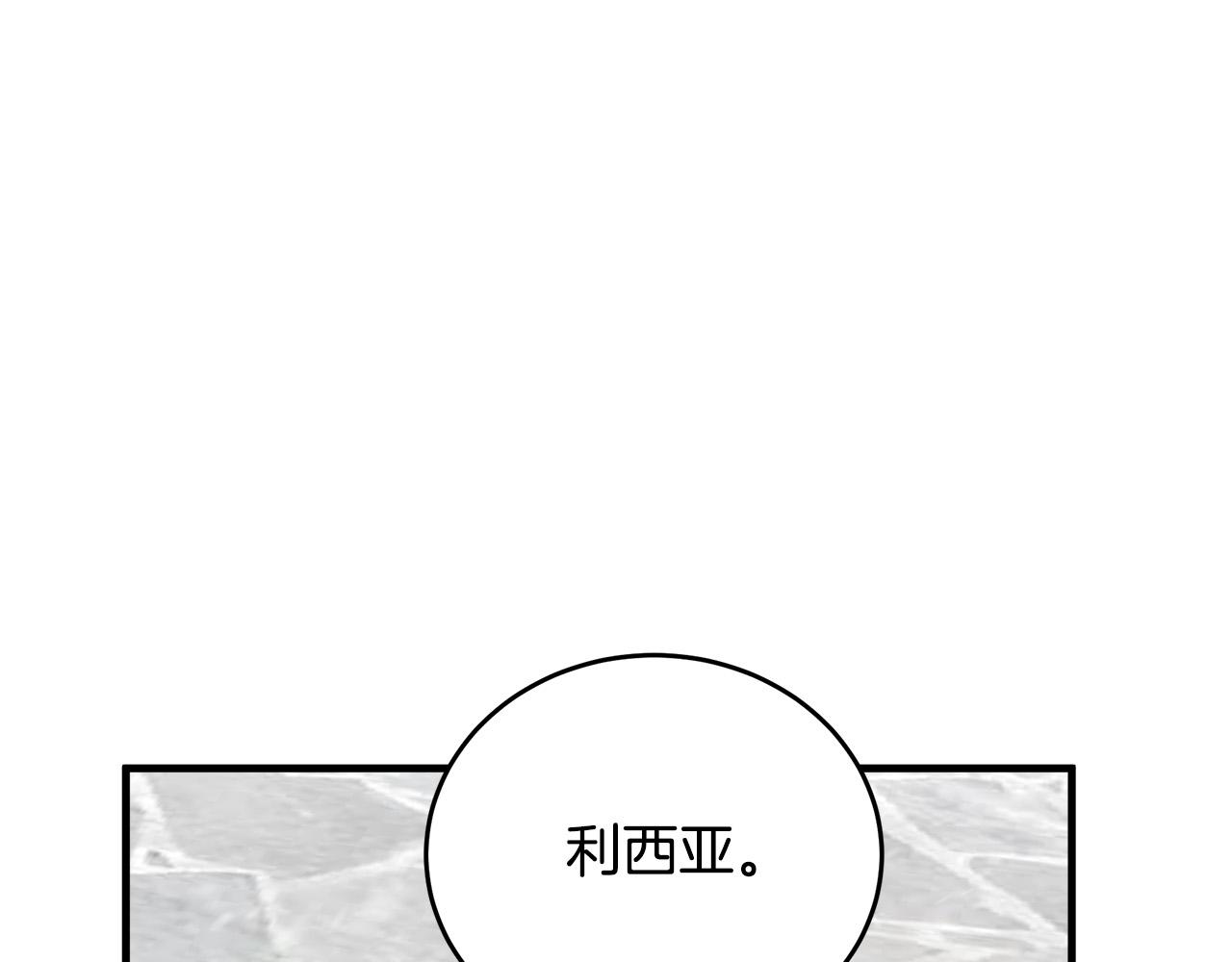 恶女的王座结局漫画,第69话 做我的人吧4图