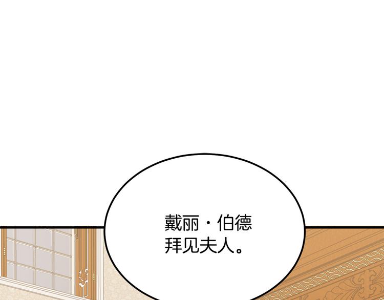 恶女的王座全集漫画,第29话 心甘情愿赴死5图