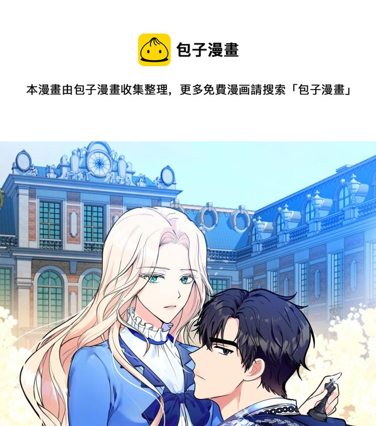 恶女的提线木偶漫画免费漫画,第39话 新婚初夜1图