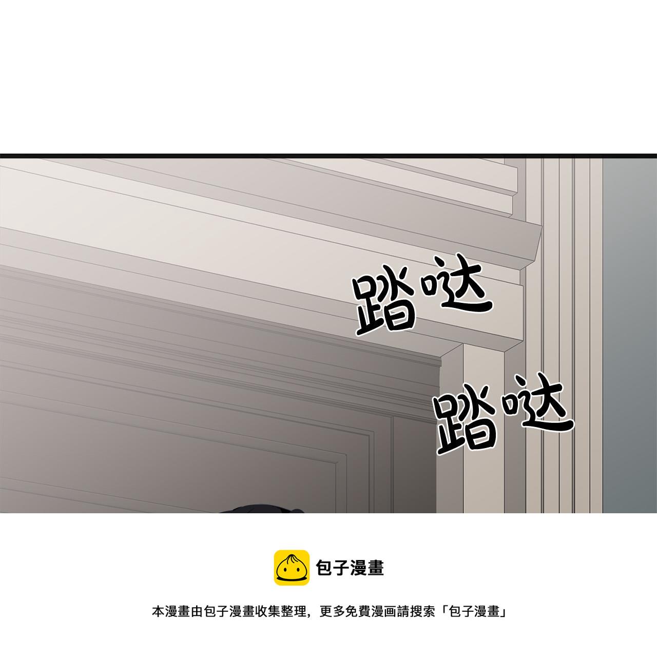 少女的王座漫画,第56话 开始不舍5图