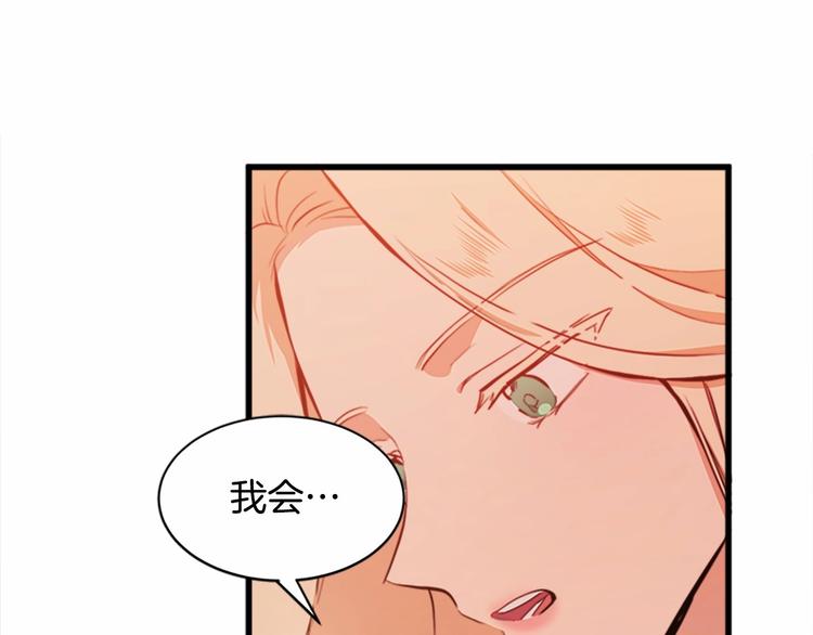 恶女的王座奇妙漫画漫画,第5话 心酸的噩梦3图
