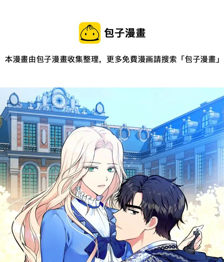 恶女的王座小说大结局漫画,第17话 不光彩的时刻1图