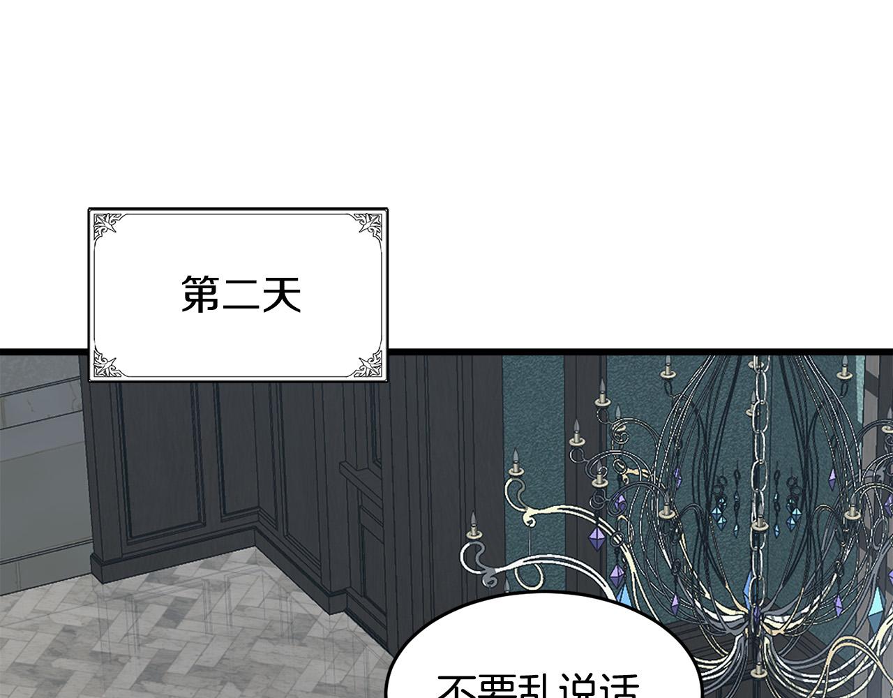 恶女的王座零点漫画未删减全文漫画,第46话 温暖外套5图