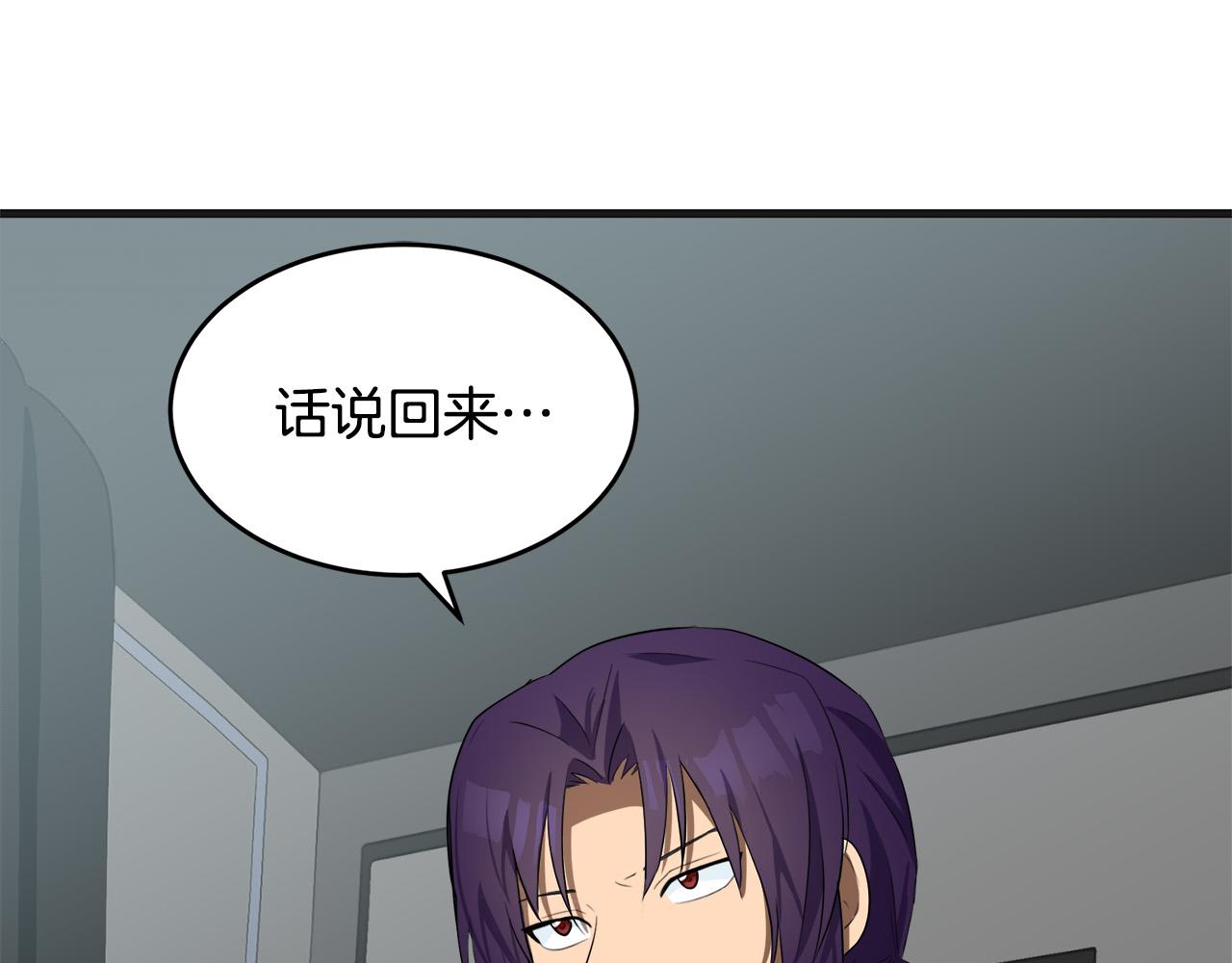 恶女的王座漫画在线观看漫画,第54话 收服人心5图
