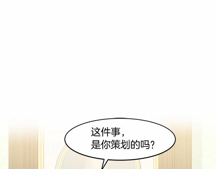 恶女的王座奇妙漫画漫画,第24话 我的职责是守护你5图