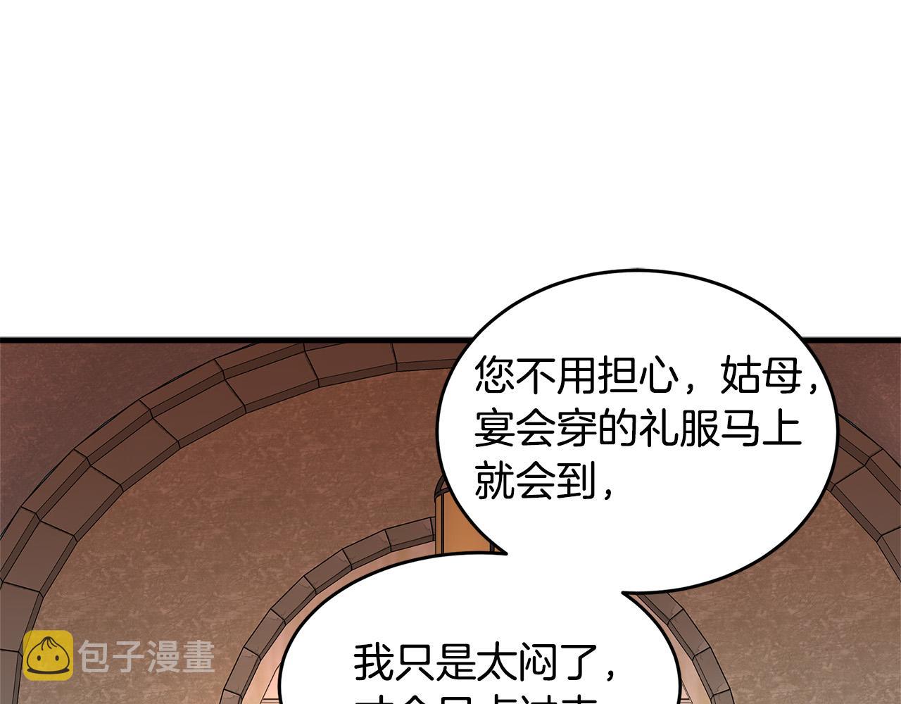 恶女的王座漫画8漫画,第58话 终于见面了5图