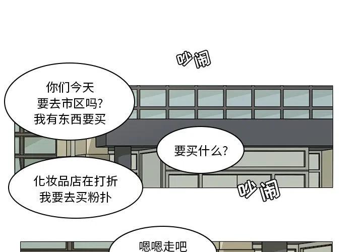 鱼缸中的藻漫画,483图