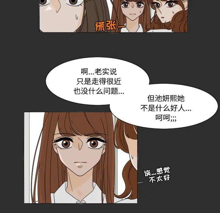 花园金鱼观赏鱼缸漫画,295图