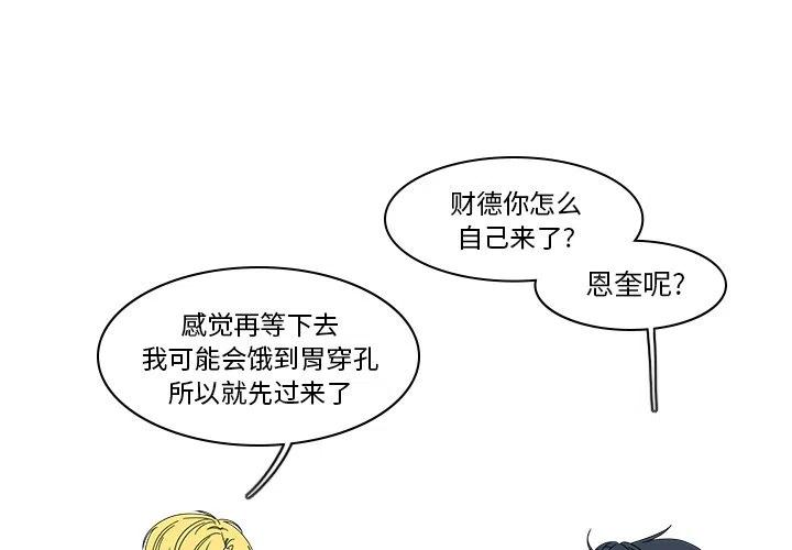 鱼缸中的铜钱草叶子发黄怎么办漫画,803图