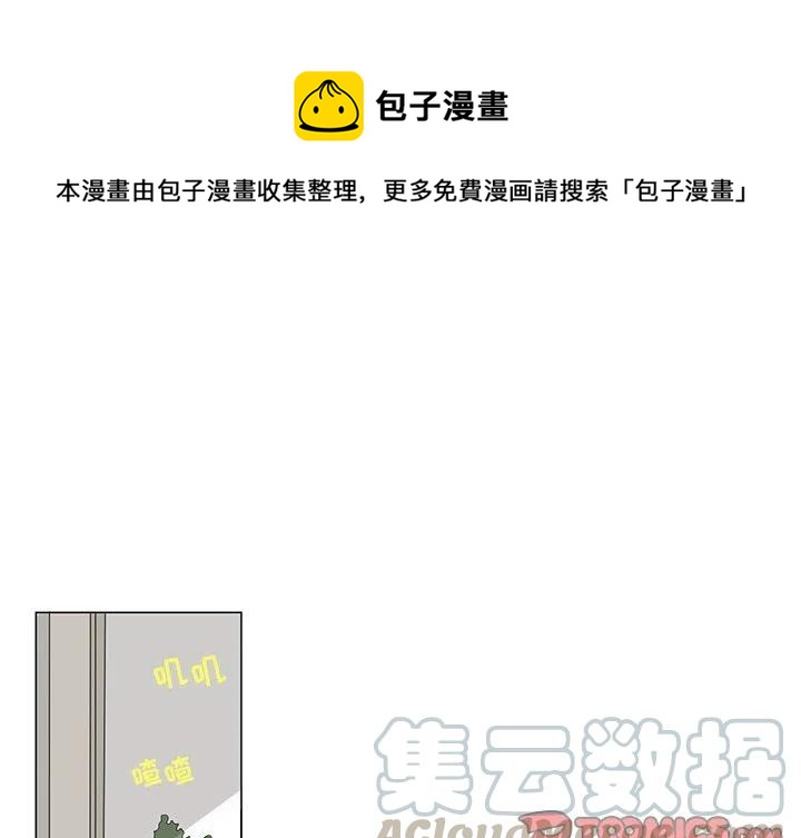 花园鱼缸养什么鱼漫画,31图