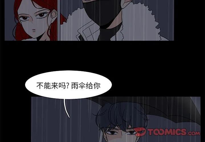 鱼缸中的摆件漫画,632图