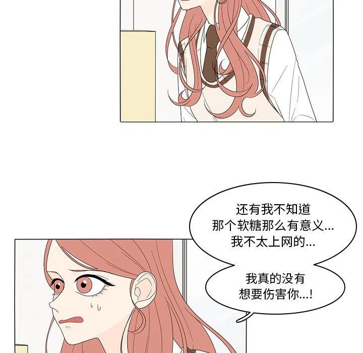 鱼缸中的微生物漫画,55图