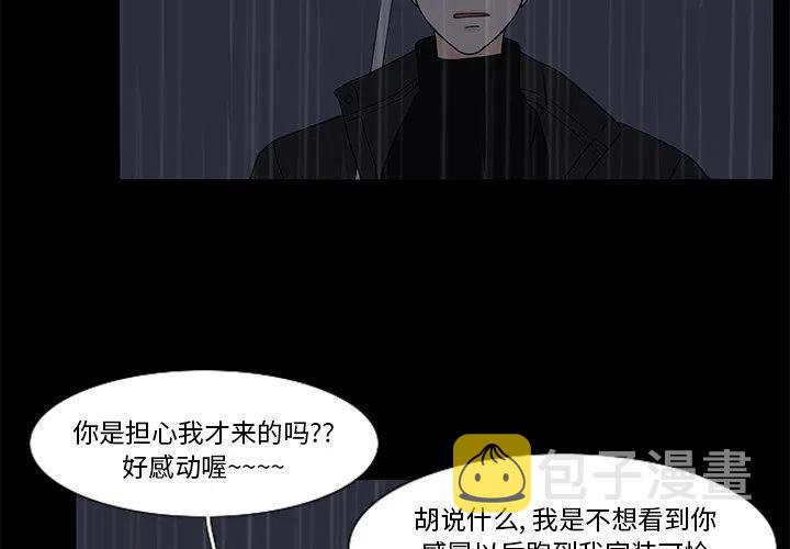 鱼缸中的摆件漫画,633图