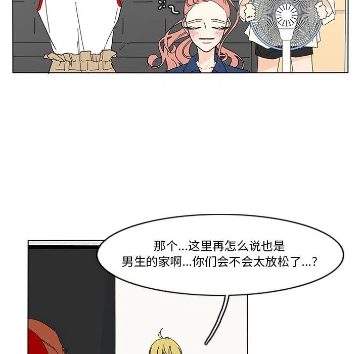 鱼缸中的花坛漫画,655图