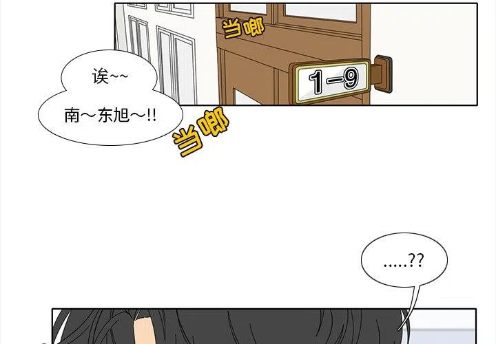 鱼缸中的二氧化碳漫画,912图